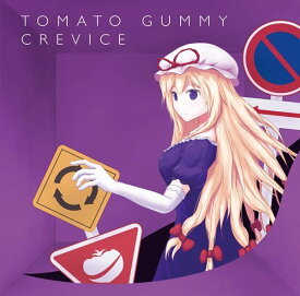 CREVICE / トマト組 発売日:2016-05-08