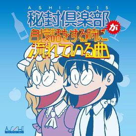 楽天市場 秘封倶楽部 Cd Dvd の通販