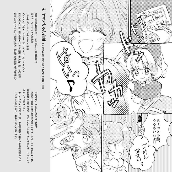 楽天市場 まぁこの人里で踊れるのなんて私くらいだしね 風鈴ぼるけいの 発売日 17年12月29日 Akiba Hobby 楽天市場店