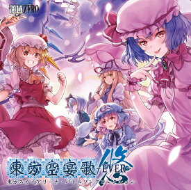 東方空宴歌-EVER- / 領域ZERO 発売日:2018年08月頃