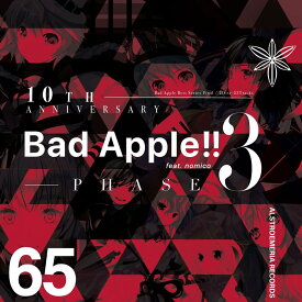 10th Anniversary Bad Apple!! feat.nomico PHASE 3 / Alstroemeria Records 発売日:2018年08月頃
