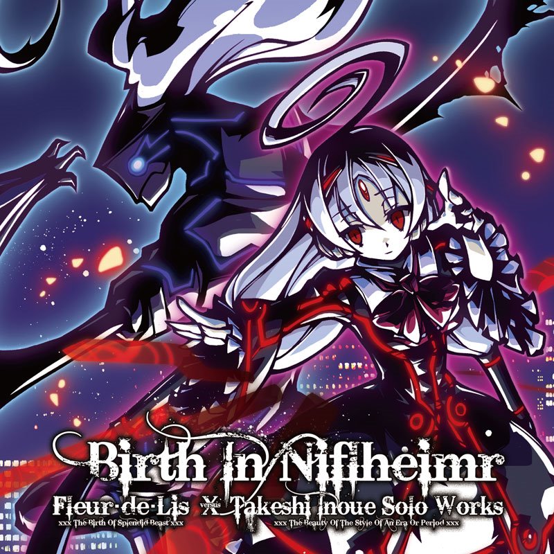 Birth In Niflheimr -mastered edition with The Expansion VII- / [Aphrodite Symphonics] & [kapparecords] 発売日:2015年06月21日