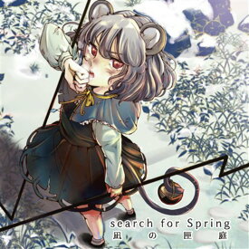 search for Spring / 凪の匣庭 発売日:2016年12月29日
