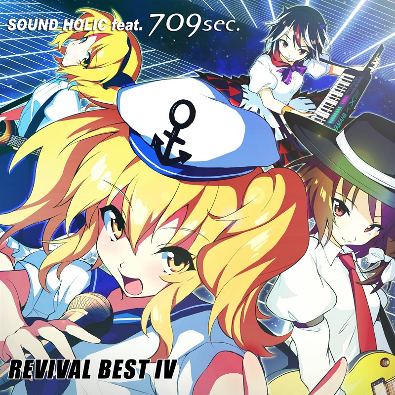 REVIVAL BEST IV / SOUND HOLIC feat. 709sec. 発売日:2019年08月頃