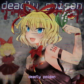 deadly poison / K2E†Cradle 発売日:2018年12月30日