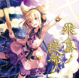 楽天市場 東方project 豊聡耳神子の通販