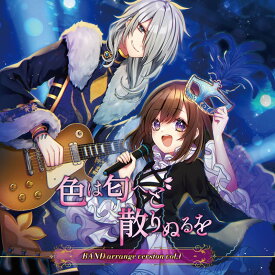 楽天市場 Senya 幽閉サテライト 君色サブリミナル Cd Dvd の通販 楽天市場 Senya 幽閉サテライト 君色サブリミナル Cd Dvd の通販