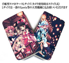 楽天市場 スマホケース 東方projectの通販