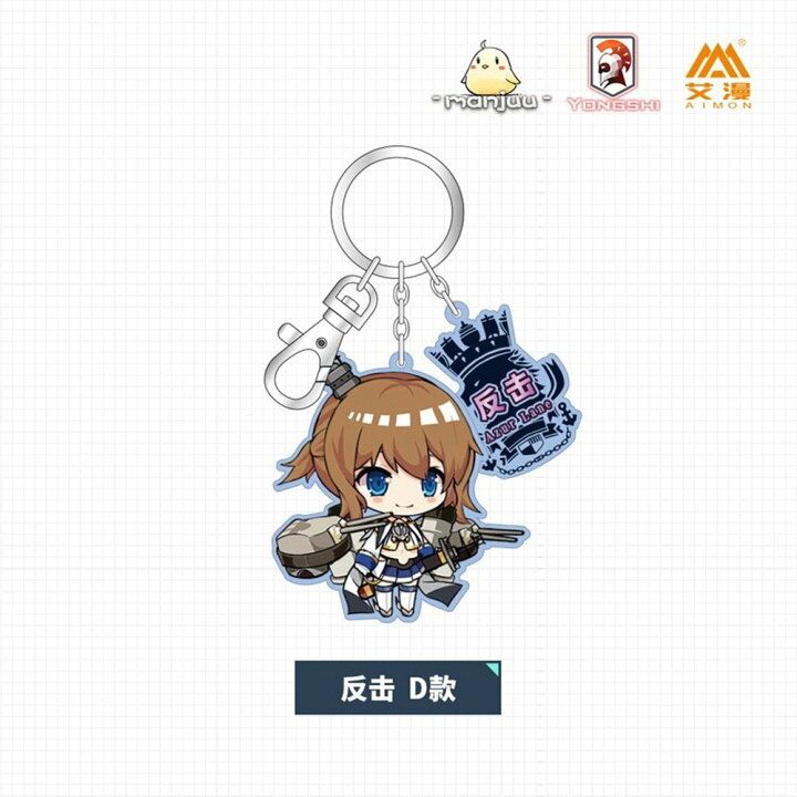 楽天市場 中古 アズールレーン アクリルキーホルダー レパルス Aimon Akiba Hobby 楽天市場店