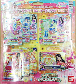 楽天市場 アイカツ カード 中古 セットの通販