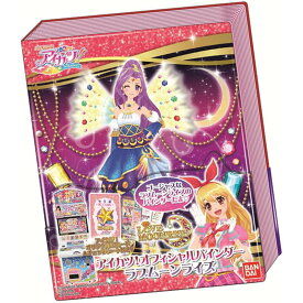 【中古】アイカツ！バインダー ラブムーンライズ【状態:本体S パッケージA】 / バンダイ