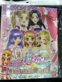 【中古】【メール便不可】台湾版 アイカツ！オフィシャルバインダー All Character Binder 【状態:本体S パッケージA】 / バンダイ