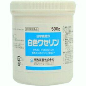 白色ワセリン　500g　【昭和製薬　第3類医薬品】