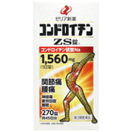 コンドロイチンZS錠 270錠 ×　2個セット