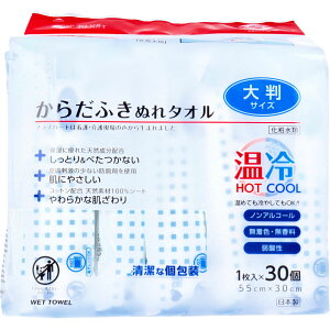 【まとめ買い セット販売】プラスハート からだふきぬれタオル 大判サイズ 1枚入×30個