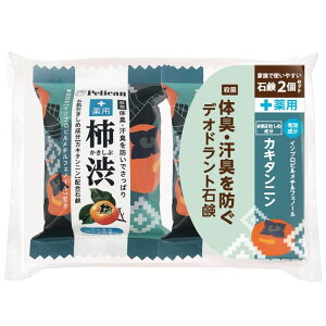 【まとめ買い セット販売】ファミリー石鹸 薬用 柿渋 シトラスハーブの香り 80g×2個セット