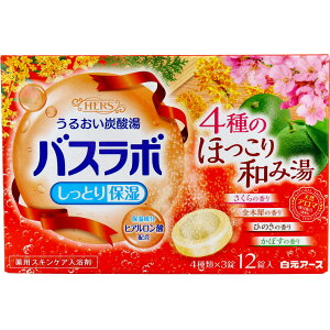 【まとめ買い セット販売】HERSバスラボ 薬用入浴剤 4種のほっこり和み湯 45g×12錠入