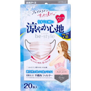 ビースタイル 涼やか心地 プリーツタイプ ふつうサイズ アッシュピンク×グレー 20枚入 ウィルス 花粉 ホコリ フィット 小顔 オールシーズン 【送料無料 セット販売 1個2個 3個】大容量 まと