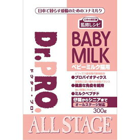 ニチドウ Dr.PRO. ベビーミルク 猫用 総合栄養食 300g 粉末タイプ 子猫 成猫対応 栄養補助 日常ケア 送料無料 多頭飼い まとめ買い 業務用 ペット用品 家庭用