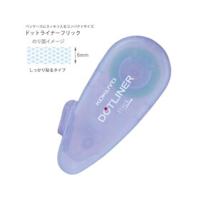 �y5�E10�E15�Z�b�g�z �R�N�� �e�[�v�̂� �h�b�g���C�i�[�t���b�N �{�� �^-DM4900-06-LB �~���g ���S�� 6mm×12m �ߑւ��� �t���b�N�L���b�v �R���p�N�g ACID FREE ���� �X�N���b�v �����p �w�Z