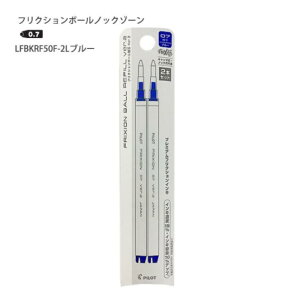 �y3�E6�E9�Z�b�g�z �p�C���b�g �t���N�V�����{�[�� �m�b�N�]�[�� �֐c 0.7mm �u���[ 2�{���� LFBKRF50F-2L �v���~�A���C���L �������t�B�� ������{�[���y���p �w�Z�p �m �����p �I�t�B�X ��