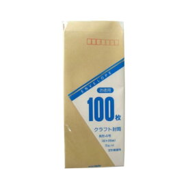 【5個セット】 マルアイ 長4 クラフト封筒 トク-102H 70g/m2 H205×W90mm 100枚 お徳用 定形郵便対応 B5横四つ折対応 郵送用 事務用 学校用 塾 オフィス 備品 送料無料 まとめ買い 業務用