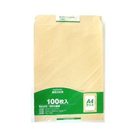 【1個・2個・3個セット】 角2 クラフト封筒 A4対応 H332×W240mm 紙厚85g/m2 100枚入り 角形2号 書類 郵送用 事務用 学校用 オフィス 備品 定形外郵便 送料無料 まとめ買い 業務用