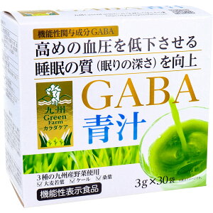 健康食品 九州Green Farmカラダケア GABA青汁 3g×30袋入 九州産大麦若葉 ケール 桑葉使用 GABA配合 血圧サポート 睡眠の質改善 機能性表示食品 粉末青汁 健康維持 栄養補給 美容 送料無料 まとめ買