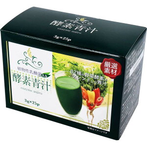 健康食品 厳選素材 酵素青汁 3g×25包 大麦若葉 82種類の野菜酵素 植物性乳酸菌配合 食物繊維たっぷり 栄養補助飲料 健康維持 ダイエット サポート 粉末タイプ 送料無料 まとめ買い