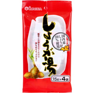 健康飲料 しょうが湯 15g×4袋入 国内産しょうが100%使用 お湯を注ぐだけ 簡単ホットドリンク 冷え対策 風邪予防 温活ドリンク 生姜ドリンク 無添加 送料無料 まとめ買い