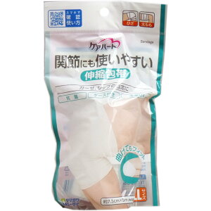 伸縮包帯 ケアハート 関節にも使いやすい LLサイズ 通気性良好 洗濯OK 再利用可 巻きやすい フィット感抜群 関節部対応 ひざ 太もも用 ガーゼ シップ固定 送料無料 まとめ買い 業務用にも 日