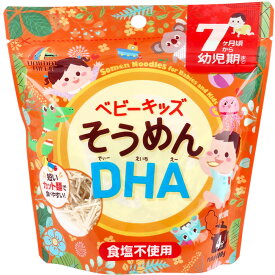 ベビーフード ベビーキッズそうめん DHA 100g 食塩不使用 カット麺 短い麺で食べやすい 離乳食 幼児食 DHA配合 鍋や電子レンジで簡単調理 7ヶ月頃からOK チャック付き袋 保存便利 子供用そうめん 送料無料 まとめ買い