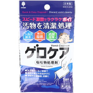 嘔吐物処理剤 ゲロケア パウダータイプ 使い切り 1回分 30g スピード凝固 除菌 消臭 二酸化塩素配合 嘔吐物対策 衛生処理 介護 旅行 車内 学校 店舗 緊急用 携帯便利 送料無料 まとめ買い 業務
