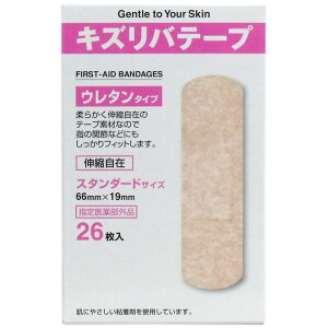 絆創膏 キズリバテープ ウレタンタイプ スタンダードサイズ 26枚入 医薬部外品 柔らかい 伸縮自在 フィット感抜群 指関節対応 肌にやさしい粘着剤 フタル酸エステル不使用 ダイオキシン発