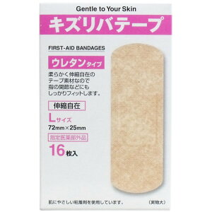 絆創膏 キズリバテープ ウレタンタイプ Lサイズ 16枚入 医薬部外品 柔らかい 伸縮自在 フィット感抜群 指関節対応 肌にやさしい粘着剤 フタル酸エステル不使用 ダイオキシン発生なし 清潔