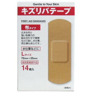 絆創膏 キズリバテープ 布タイプ Lサイズ 14枚入 布絆創膏 医薬部外品 丈夫 強粘着 摩擦に強い 水仕事 荒仕事に最適 傷口保護 テープタイプ 清潔 使いやすい 携帯便利 リピーター多数 送料無