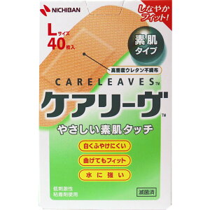 絆創膏 カットバン ケアリーヴ Lサイズ 40枚 CL40L 高密度ウレタン不織布 低刺激 粘着剤 フィット感 通気性 蒸れにくい 素肌感 快適貼付 キズあと保護 清潔設計 送料無料 まとめ買い 業務用に