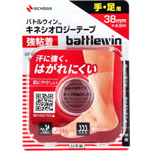 バトルウィン キネシオロジーテープ 強粘着 BWKK38F 38mm×4.5m 1巻入 手用 足用 関節サポート 筋肉保護 ケガ予防 強粘着タイプ オイル配合粘着剤 肌にやさしい 通気性良好 ムレにくい ベージュ
