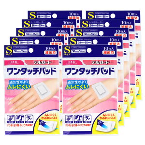 絆創膏 カットバン デルガード ワンタッチパッド Sサイズ 10枚入×10個セット 傷口保護 やけど すり傷 きり傷 滅菌包装 通気性 ムレにくい かぶれにくい 日本製 送料無料 まとめ買い 業務用に