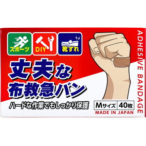 絆創膏 カットバン 丈夫な布救急バン Mサイズ 40枚入 布製絆創膏 高耐久タイプ スポーツ DIY 靴ずれ対応 ハードな作業用 傷口保護 高密着性 滅菌済 医療機器仕様 日本製 送料無料 大容量 まと