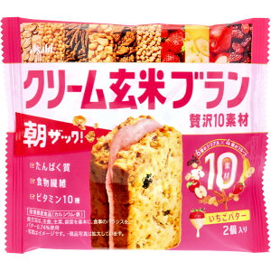 クリーム玄米ブラン 贅沢10素材 いちごバター 2個入 栄養調整食品 朝食代用 シリアルクッキー 高たんぱく 食物繊維 ビタミン10種配合 厚焼きタイプ フルーツ入り おやつ 置き換え 健康志向