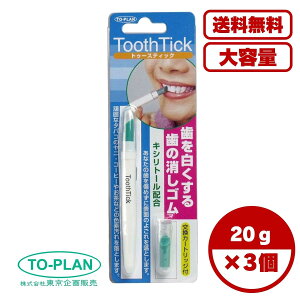 【まとめ買い セット販売】歯の消しゴム トゥースティック 交換カートリッジ付