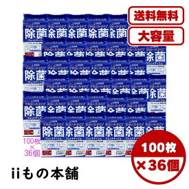 除菌シート 清潔習慣 アルコールタイプ 詰替用 100枚×36個セット ケース販売 ヒアルロン酸配合 保湿成分 厚手シート 手肌にやさしい 衛生的 使い切り キッチン オフィス リビング 送料無料 まとめ買い 業務用にも