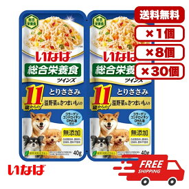 ドックフード ウェット パウチ ウェットフード 総合栄養食 ［いなばペットフード］ツインズ 11歳からのとりささみ 温野菜＆さつまいも入り 80g(40g×2) TW-05 犬のごはん 餌 送料無料 大容量 まとめ買い 多頭飼い 業務用にも 1個 8個 30個 セット販売