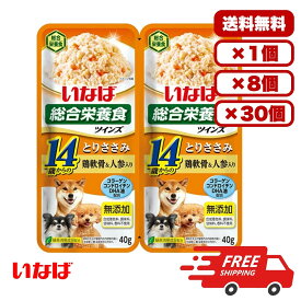 ドックフード ウェット パウチ ウェットフード 総合栄養食 ［いなばペットフード］ツインズ 14歳からのとりささみ 鶏軟骨&人参入り 80g(40g×2) TW-06 犬のごはん 餌 送料無料 大容量 まとめ買い 多頭飼い 業務用にも 1個 8個 30個 セット販売