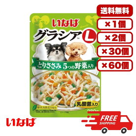 [いなばペットフード] グラシア L とりささみ 5つの野菜入り 280g GL-41 ドックフード ウェット パウチ 水分補給 総合栄養食 犬のごはん 餌 送料無料 大容量 まとめ買い 多頭飼い 業務用にも 1個 2個 30個 60個/約1ヶ月分 セット販売