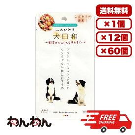 [わんわん] 犬日和レトルト 野菜が入ったとりぞうすい 60g 国産 日本製 ドックフード ウェット パウチ 水分補給 総合栄養食 犬のごはん 餌 送料無料 大容量 まとめ買い 多頭飼い 業務用にも 1個 12個 60個/約1ヶ月分 セット販売