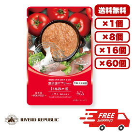 ［リバードコーポレーション］いぬみ～る 無添加サプリ SuppleValue5 胃腸健康維持 トマト鶏むね入り 40g 国産 日本製 ドックフード ウェット パウチ 水分補給 総合栄養食 犬のごはん 餌 送料無料 大容量 まとめ買い 多頭飼い 1個 8個 16個 60個/約1ヶ月分 セット販売