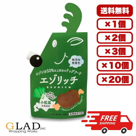 ［株式会社 グラッド］エゾリッチコマツナ 120g 国産 日本製 ドックフード ウェット パウチ 水分補給 総合栄養食 犬のごはん 餌 送料無料 大容量 まとめ買い 多頭飼い 業務用にも 1個 2個 3個 10個 20個 セット販売