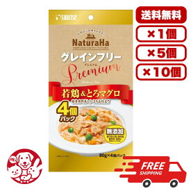 [マルカン サンライズ] ナチュラハ グレインフリー Premium 若鶏＆とろマグロ 緑黄色野菜入り・とろみ仕立て 4個 国産 日本製 ドックフード ウェット パウチ 水分補給 総合栄養食 犬のごはん 餌 送料無料 大容量 まとめ買い 多頭飼い 業務用にも 1個 5個 10個 セット販売